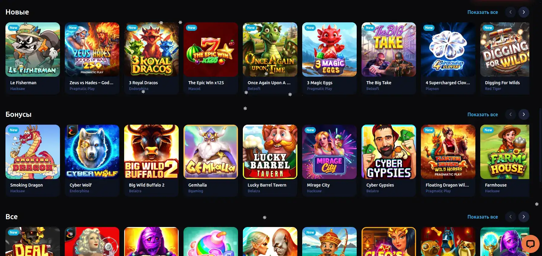 Турнирная таблица казино New Retro